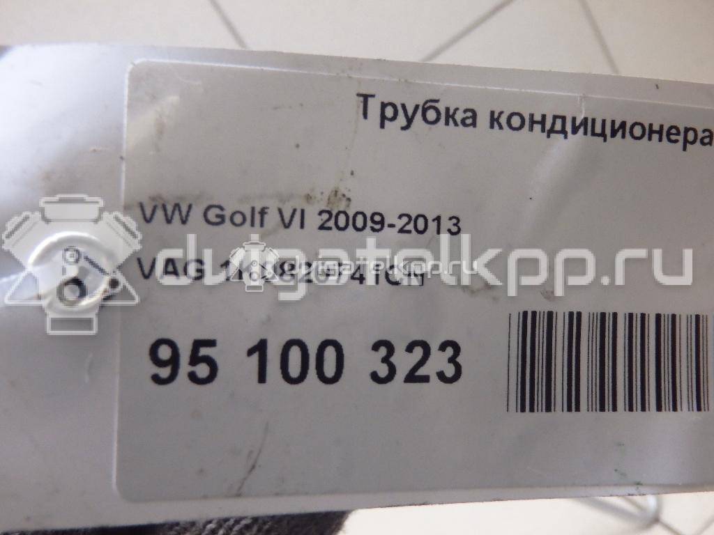 Фото Трубка кондиционера  1K0820741CN для seat Altea {forloop.counter}}