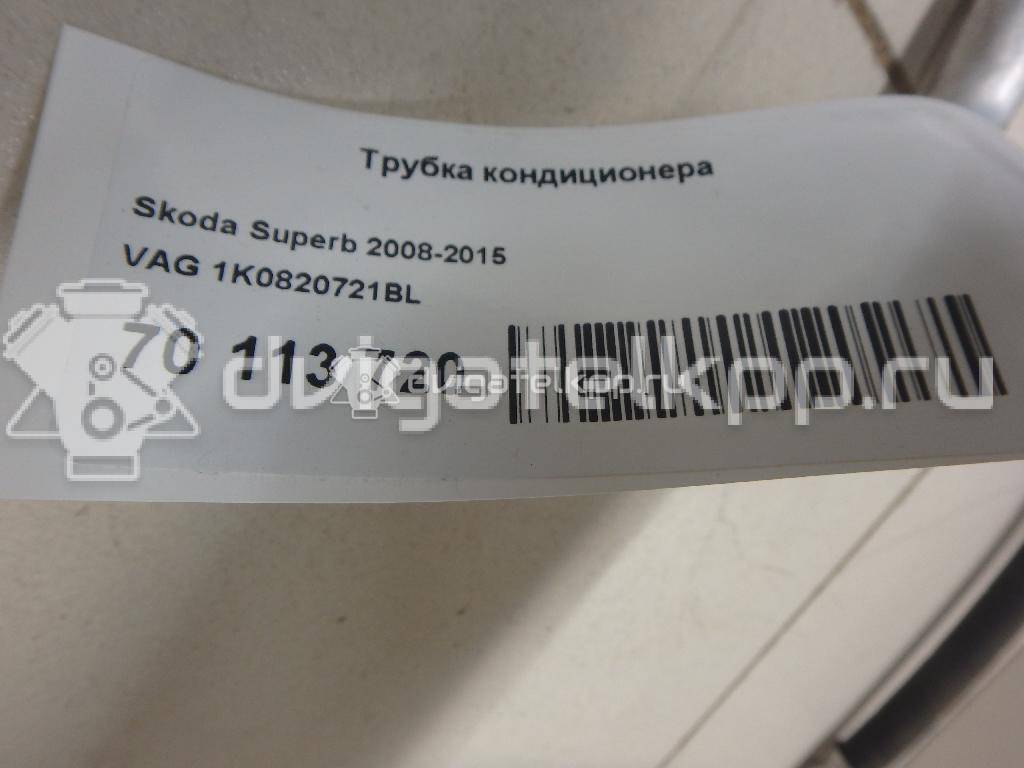 Фото Трубка кондиционера  1K0820721BL для seat Altea {forloop.counter}}
