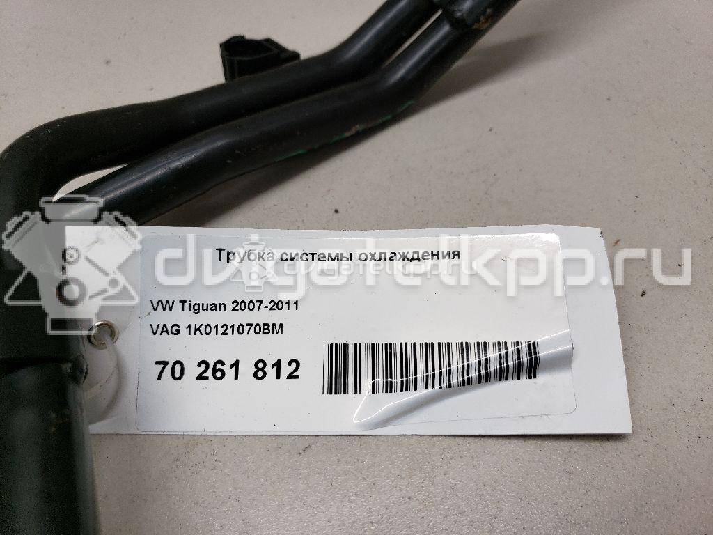 Фото Трубка системы охлаждения  1K0121070BM для seat Altea {forloop.counter}}