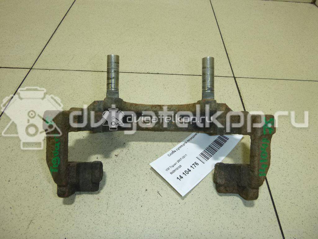 Фото Скоба суппорта переднего  5N0615125 для seat Altea {forloop.counter}}