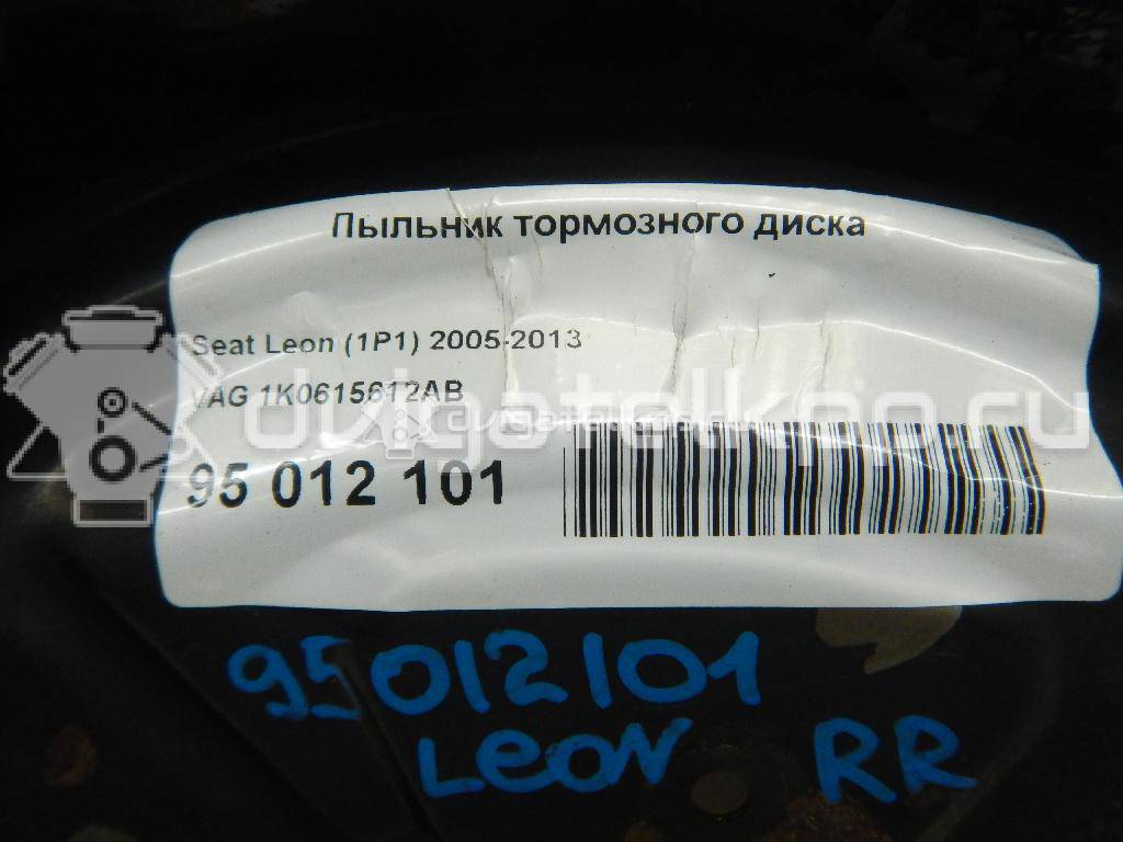 Фото Пыльник тормозного диска  1k0615612ab для Seat Leon / Toledo / Altea {forloop.counter}}