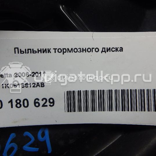 Фото Пыльник тормозного диска  1K0615612AB для Seat Leon / Toledo / Altea