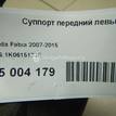 Фото Суппорт тормозной передний левый  1K0615123E для Seat Ibiza / Leon / Toledo / Altea {forloop.counter}}