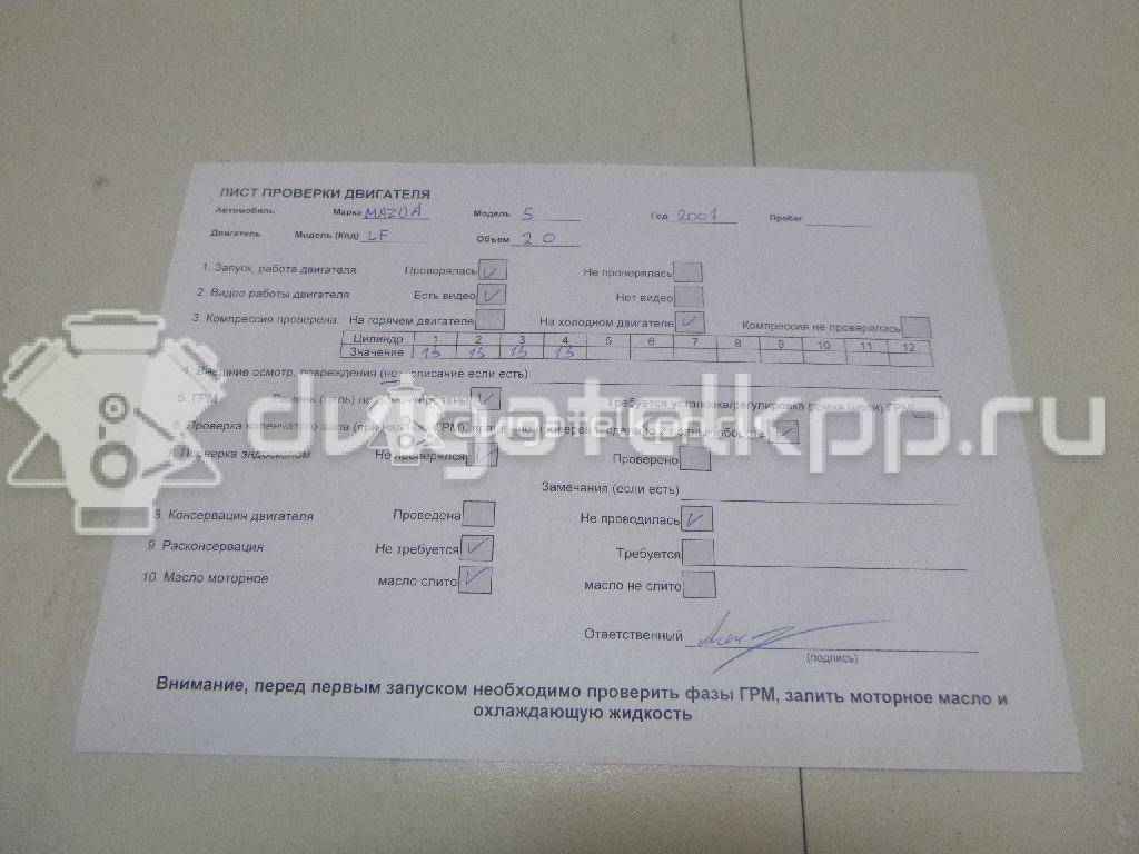 Фото Контрактный (б/у) двигатель B3 (16V) для Mazda Demio Dw / 121 / 323 53-73 л.с 16V 1.3 л бензин LF5W02300 {forloop.counter}}