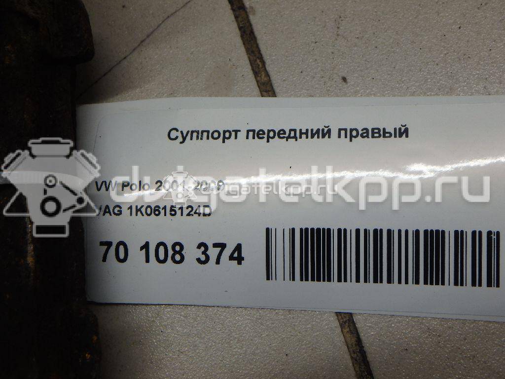 Фото Суппорт тормозной передний правый  1K0615124D для Seat Ibiza / Cordoba / Leon / Toledo / Altea {forloop.counter}}