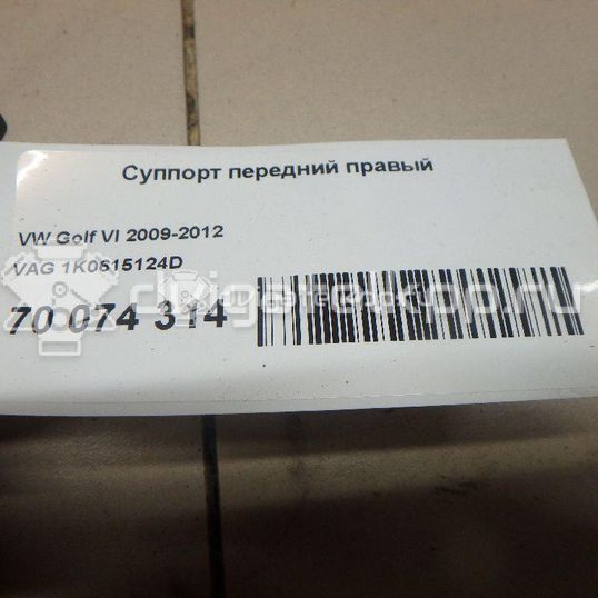 Фото Суппорт тормозной передний правый  1K0615124D для Seat Ibiza / Cordoba / Leon / Toledo / Altea