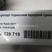 Фото Суппорт тормозной передний правый  1K0615124E для Seat Ibiza / Leon / Toledo / Altea {forloop.counter}}