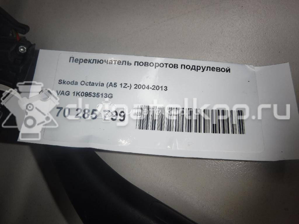 Фото Переключатель поворотов подрулевой  1K0953513G для Seat Leon / Toledo / Altea {forloop.counter}}