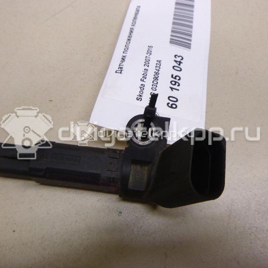 Фото Датчик положения коленвала  03D906433A для Seat Ibiza / Cordoba / Toledo