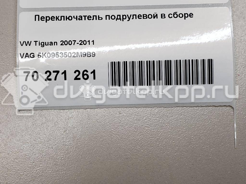 Фото Переключатель подрулевой в сборе  5K0953502M9B9 для seat Altea {forloop.counter}}