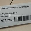 Фото Датчик температуры воздуха  4b0820539 для audi A8 [4N] {forloop.counter}}