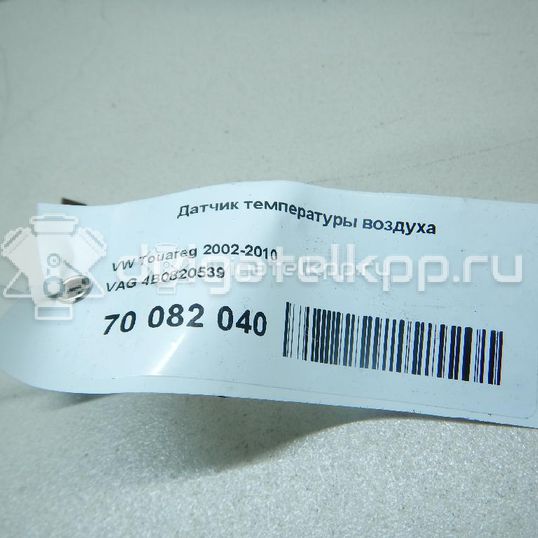 Фото Датчик температуры воздуха  4b0820539 для audi A8 [4N]