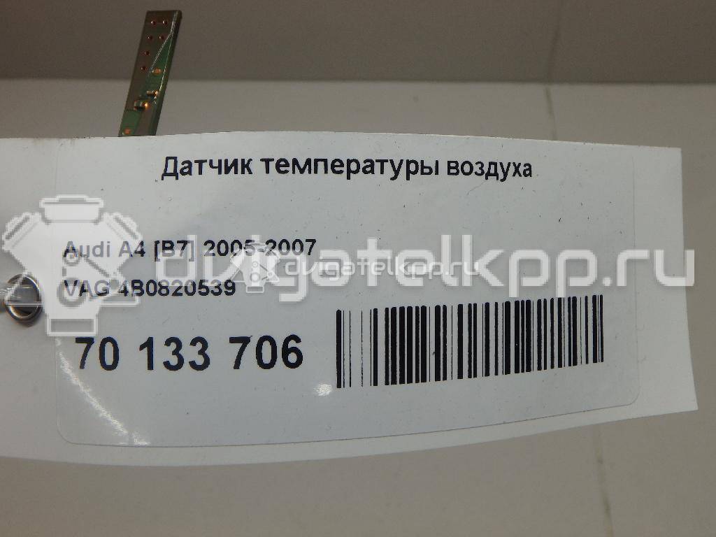 Фото Датчик температуры воздуха  4b0820539 для audi A8 [4N] {forloop.counter}}