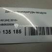 Фото Датчик температуры воздуха  4B0820539 для seat Altea {forloop.counter}}