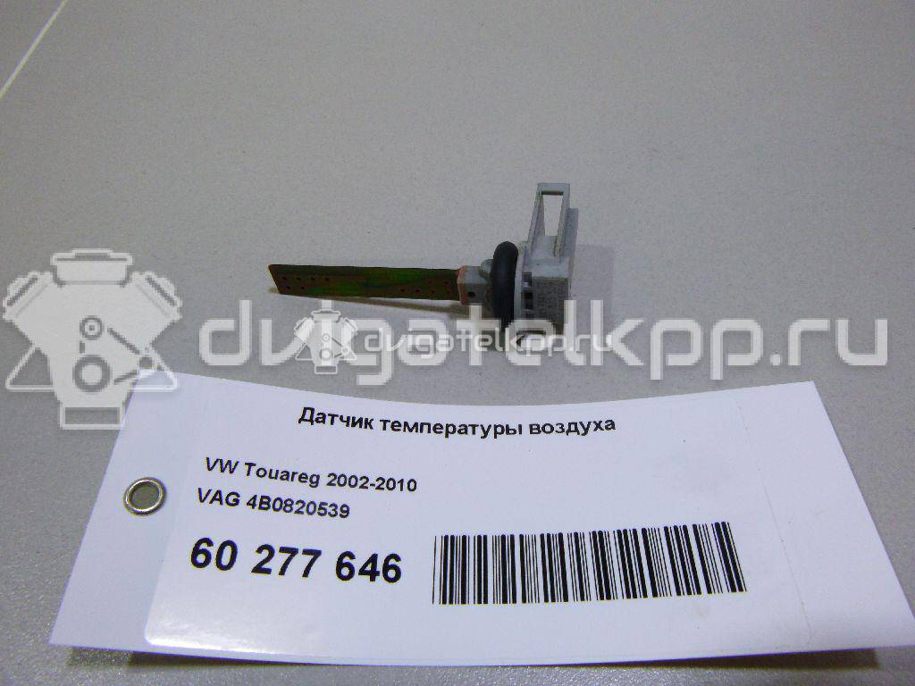 Фото Датчик температуры воздуха  4B0820539 для seat Altea {forloop.counter}}
