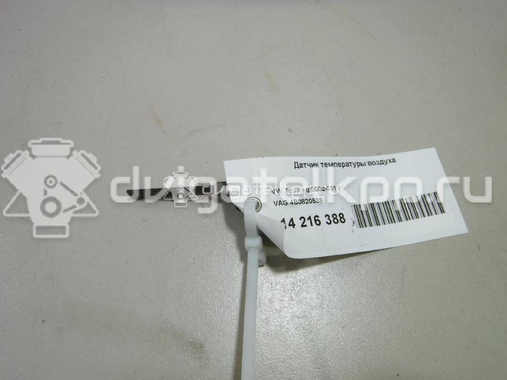 Фото Датчик температуры воздуха  4b0820539 для audi A8 [4N] {forloop.counter}}
