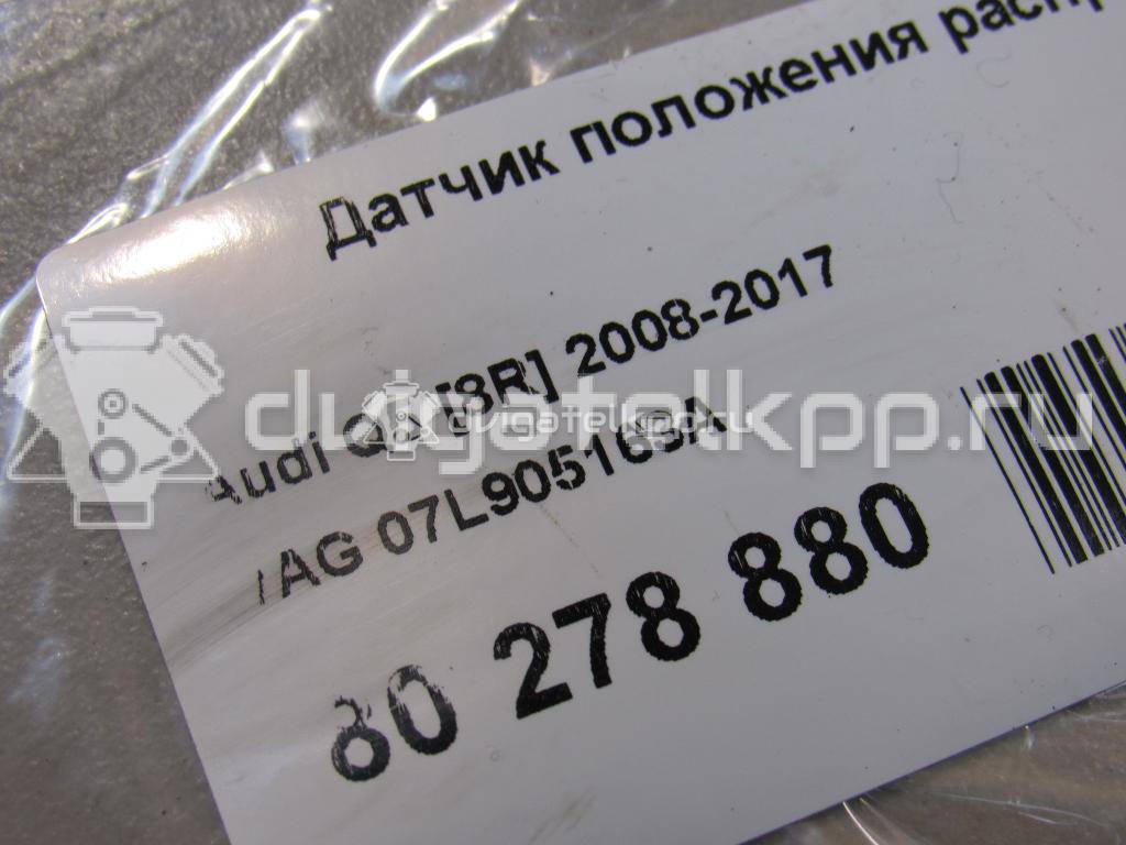 Фото Датчик положения распредвала  07l905163a для Seat Leon / Toledo / Alhambra / Altea / Exeo {forloop.counter}}