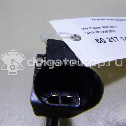 Фото Клапан электромагнитный  037906283C для Seat Ibiza / Cordoba / Leon / Toledo / Alhambra