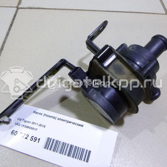 Фото Насос (помпа) электрический  1K0965561F для Seat Ibiza / Leon / Toledo / Alhambra / Altea