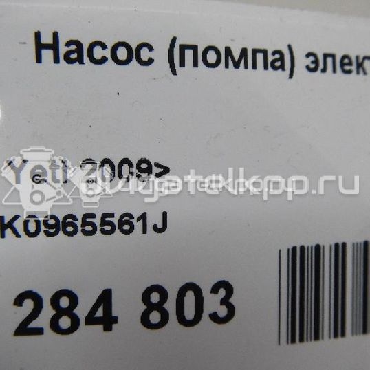 Фото Насос (помпа) электрический  1k0965561j для Seat Ibiza / Leon / Toledo / Alhambra / Altea