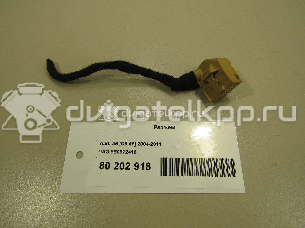 Фото Разъем  8E0972416 для seat Altea {forloop.counter}}