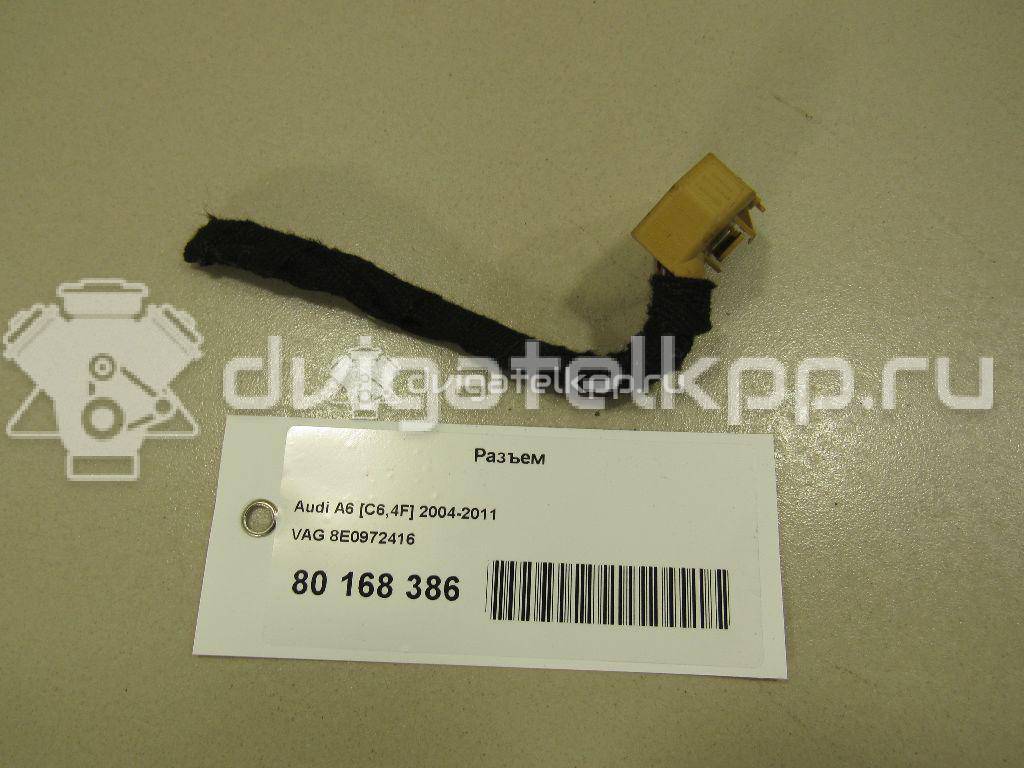 Фото Разъем  8E0972416 для seat Altea {forloop.counter}}