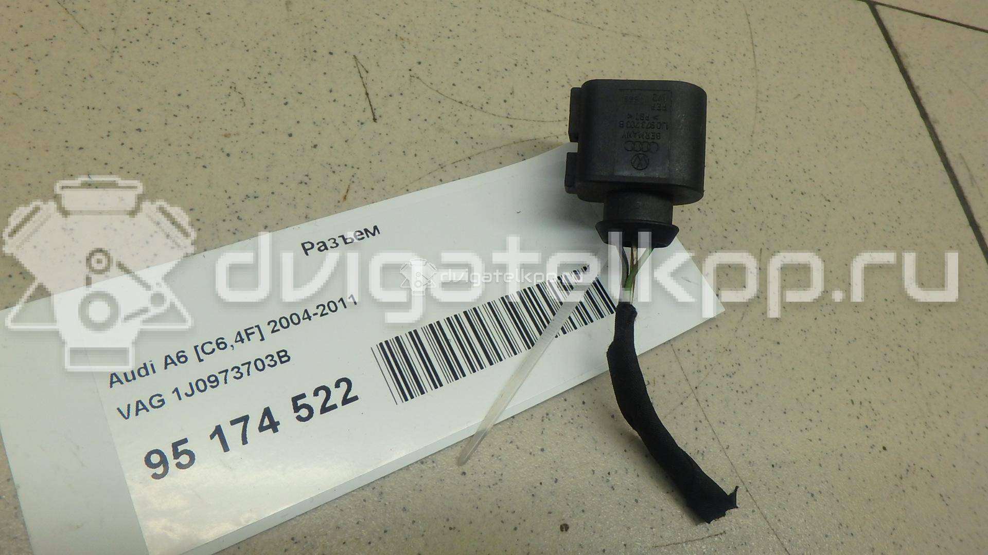 Фото Разъем  1J0973703B для seat Altea {forloop.counter}}