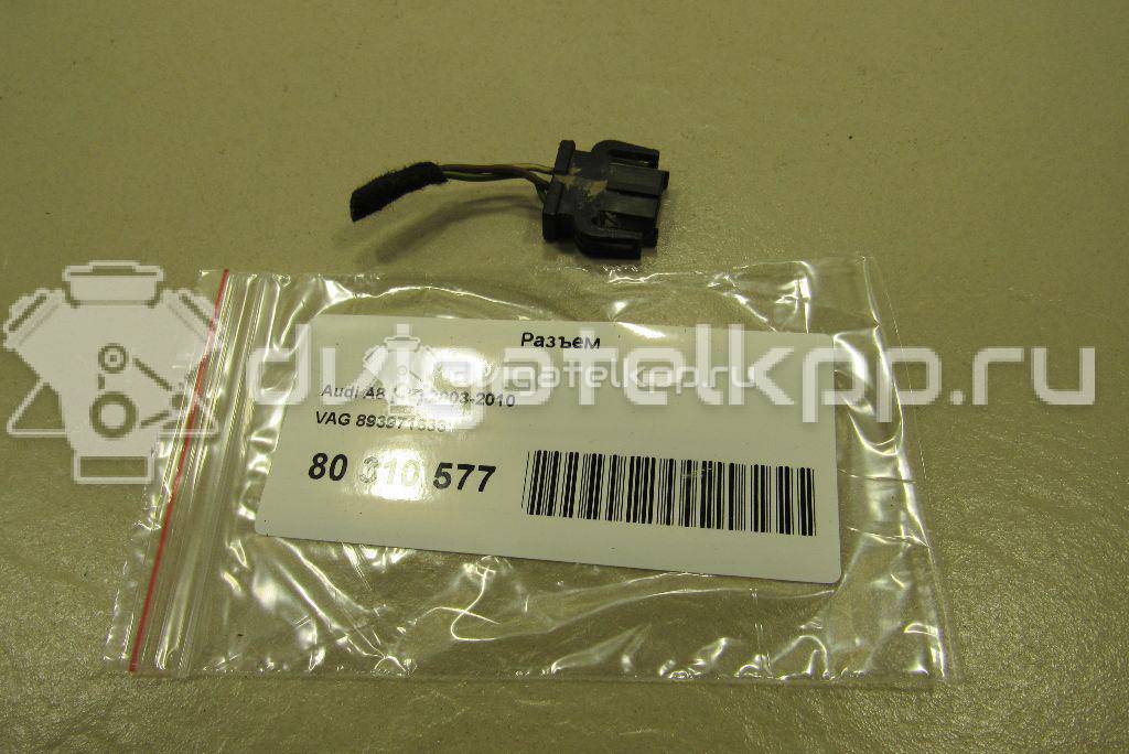 Фото Разъем  893971633 для seat Altea {forloop.counter}}