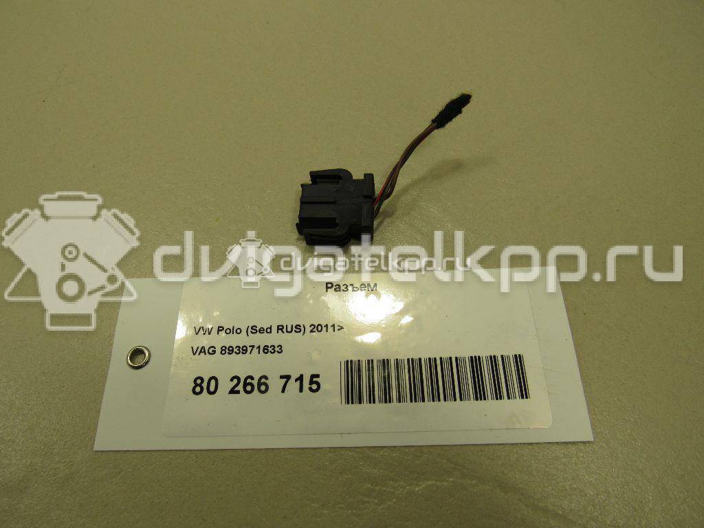 Фото Разъем  893971633 для seat Altea {forloop.counter}}