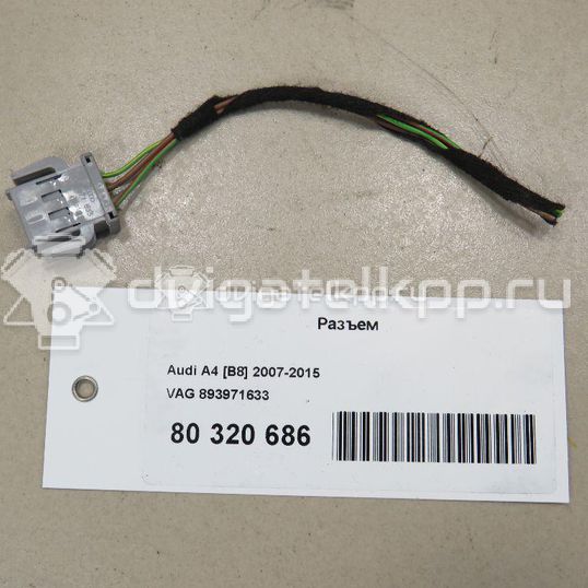 Фото Разъем  893971633 для seat Altea