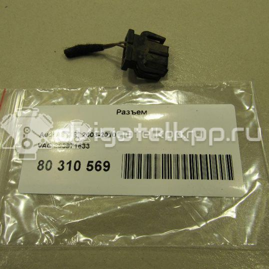Фото Разъем  893971633 для seat Altea