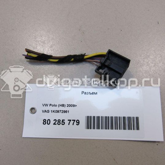 Фото Разъем  1K0972961 для seat Altea