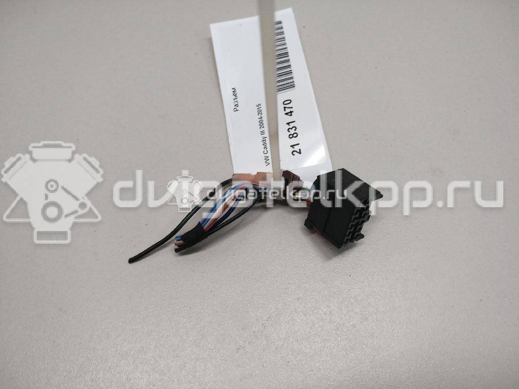 Фото Разъем  1k0972925 для audi A3 [8P1] {forloop.counter}}