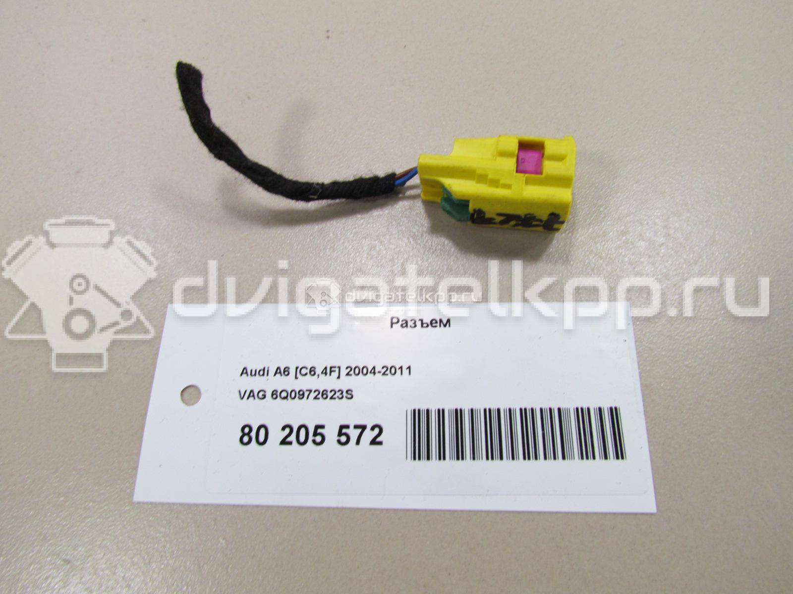 Фото Разъем  6q0972623s для audi A6 [C6,4F] {forloop.counter}}