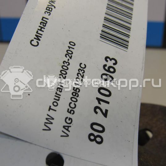 Фото Сигнал звуковой  5C0951223C для Seat Mii Kf1 / Leon / Altea