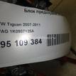 Фото Блок предохранителей  1K0937125A для seat Altea {forloop.counter}}