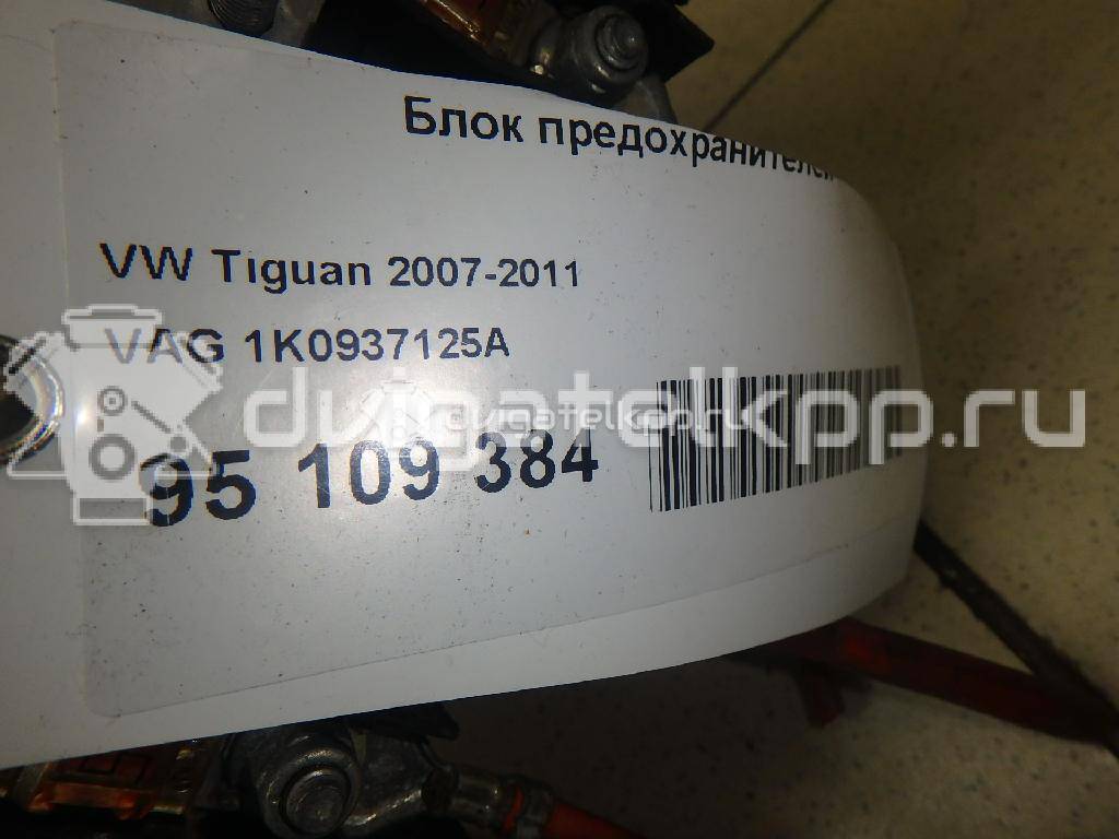 Фото Блок предохранителей  1K0937125A для seat Altea {forloop.counter}}