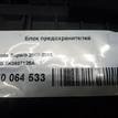 Фото Блок предохранителей  1K0937125A для seat Altea {forloop.counter}}
