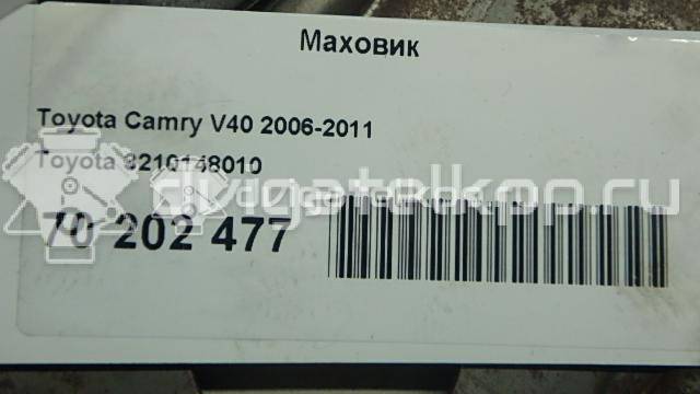 Фото Маховик для двигателя 3MZ-FE для Lexus Rx 211-272 л.с 24V 3.3 л бензин 3210148010 {forloop.counter}}