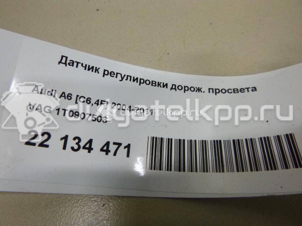 Фото Датчик регулировки дорож. просвета  1T0907503 для seat Altea {forloop.counter}}