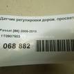 Фото Датчик регулировки дорож. просвета  1T0907503 для seat Altea {forloop.counter}}