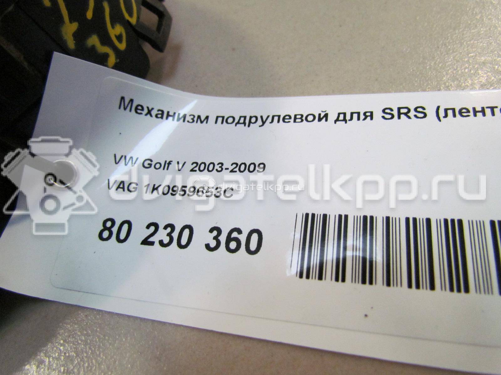 Фото Механизм подрулевой для SRS (ленточный)  1K0959653C для Seat Leon / Toledo / Altea {forloop.counter}}