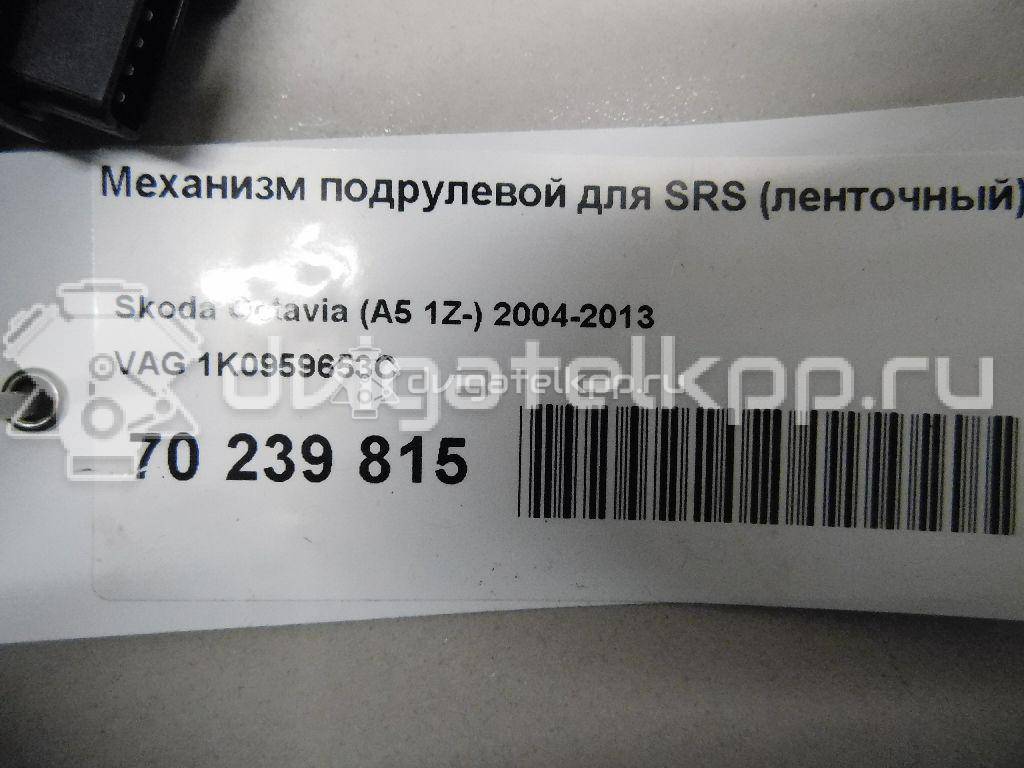 Фото Механизм подрулевой для SRS (ленточный)  1K0959653C для Seat Leon / Toledo / Altea {forloop.counter}}