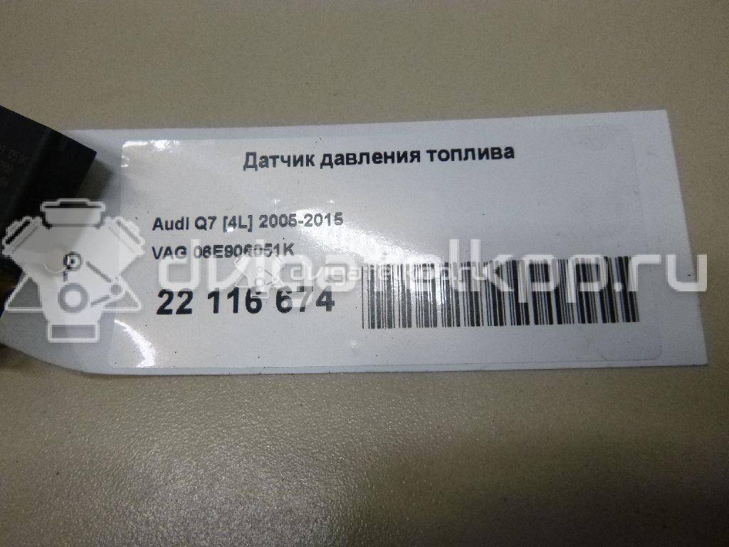 Фото Датчик давления топлива  06E906051K для seat Altea {forloop.counter}}