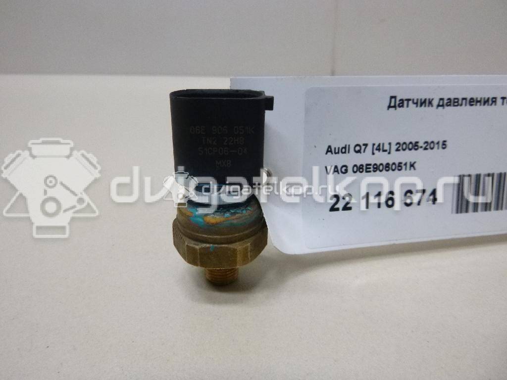 Фото Датчик давления топлива  06E906051K для seat Altea {forloop.counter}}