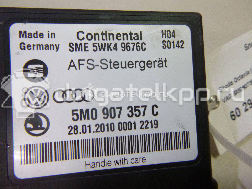 Фото Блок электронный  5M0907357C для seat Altea {forloop.counter}}