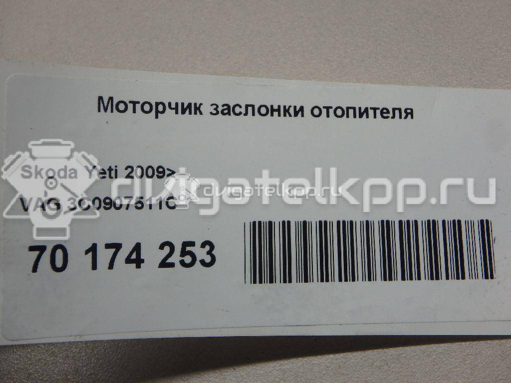 Фото Моторчик заслонки отопителя  3C0907511C для seat Altea {forloop.counter}}