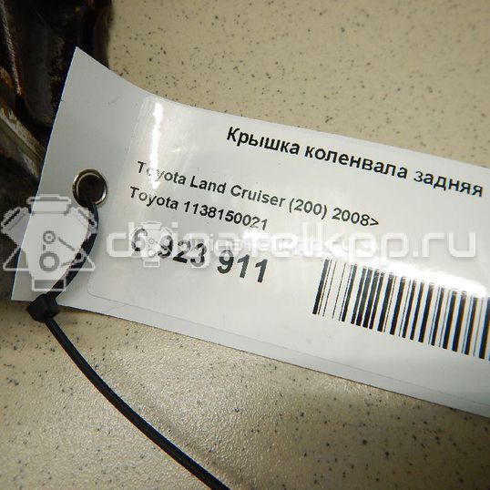 Фото Крышка коленвала задняя для двигателя 3UZ-FE для Lexus Ls / Sc Uzz40 / Gs 282-332 л.с 32V 4.3 л бензин 1138150021