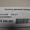 Фото Регулятор давления топлива для двигателя 2UR-FSE для Lexus Ls 394-445 л.с 32V 5.0 л бензин 2327038010 {forloop.counter}}