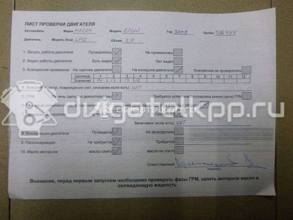 Фото Контрактный (б/у) двигатель B3 (16V) для Mazda Demio Dw / 121 / 323 53-73 л.с 16V 1.3 л бензин {forloop.counter}}